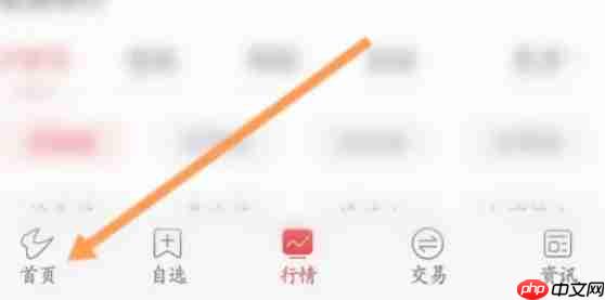 通达信软件中怎么申请注销-通达信软件中申请注销的方法