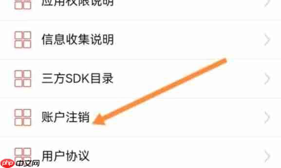 通达信软件中怎么申请注销-通达信软件中申请注销的方法