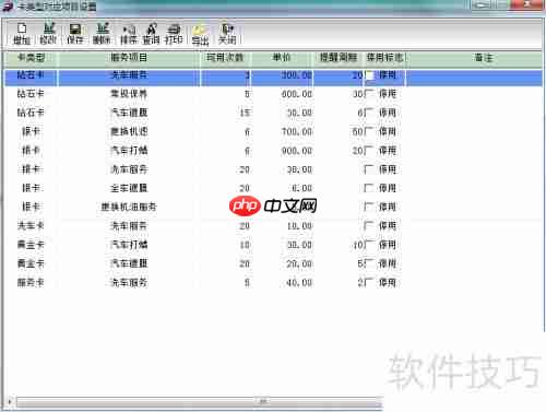 汽车美容维修管理系统应具备哪些功能