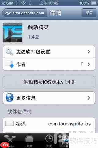 触动精灵天天连萌版脚本教程