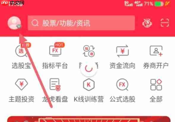 通达信怎么使用兑换码-通达信使用兑换码的方法
