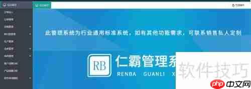 玻璃管理软件哪个好用？功能对比分析