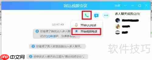 如何完美搭建免费视频会议软件