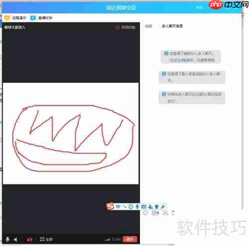如何完美搭建免费视频会议软件