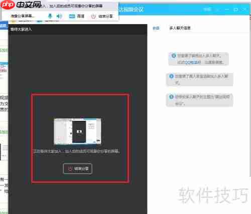 如何完美搭建免费视频会议软件