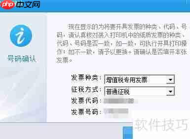 开票软件使用教程：手把手教你开票步骤