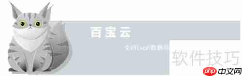 Excel数据导入办公系统的方法