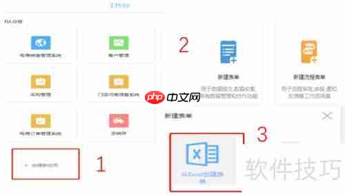 Excel数据导入办公系统的方法