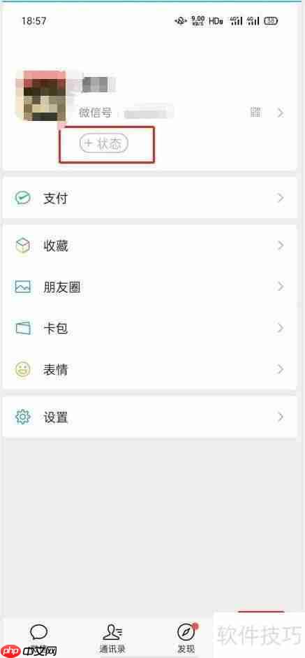 微信8.01更新：新增 THESE 新功能！