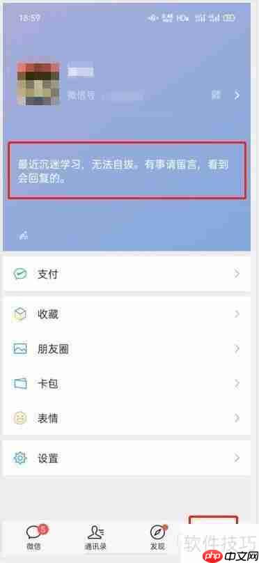 微信8.01更新：新增 THESE 新功能！