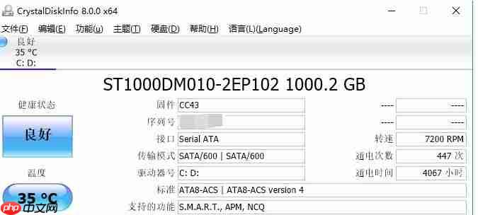 CrystalDiskInfo怎么设置邮件-CrystalDiskInfo设置邮件的方法
