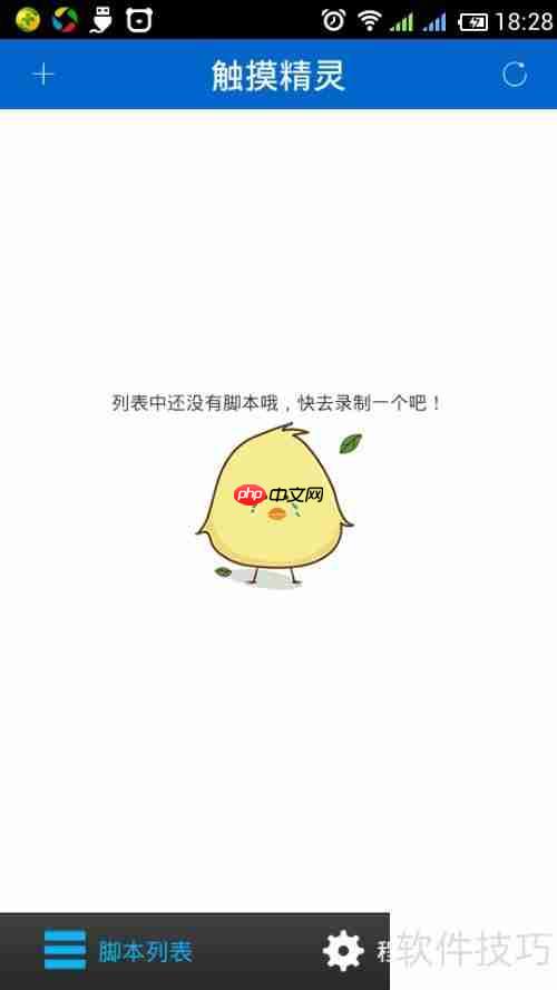 触摸精灵脚本编写新手入门教程