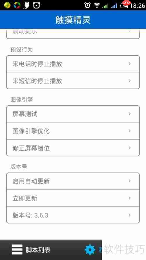 触摸精灵脚本编写新手入门教程