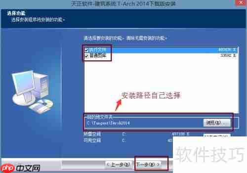 天正建筑2014安装与激活教程