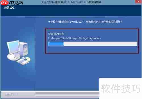 天正建筑2014安装与激活教程