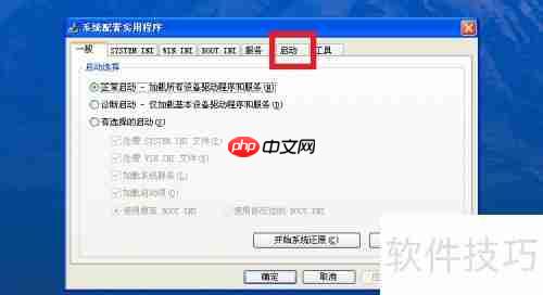 XP系统下实现程序开机启动的方法总结