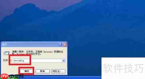 XP系统下实现程序开机启动的方法总结