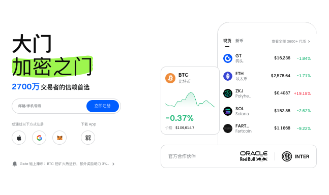 Gate.io大门交易所官网点击直接进入2025 - 创想鸟
