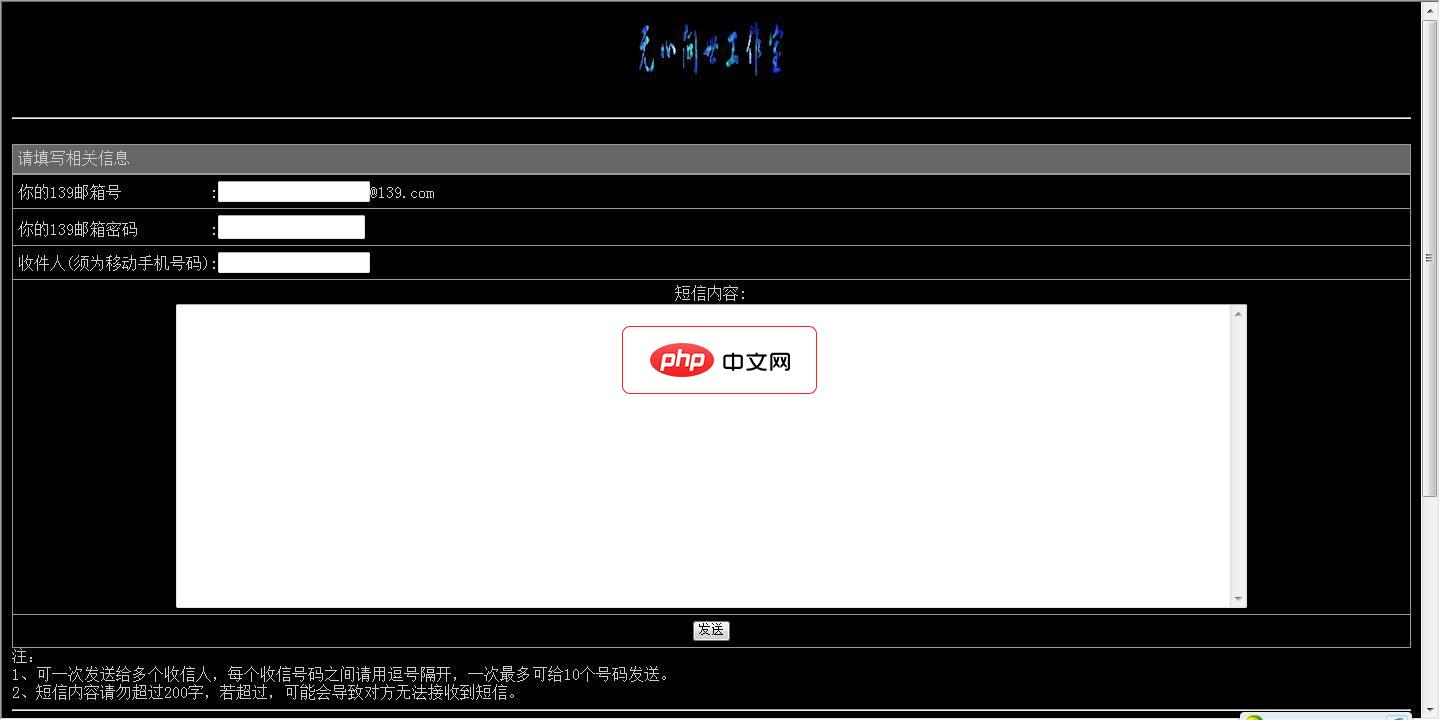 无心版移动短信发送