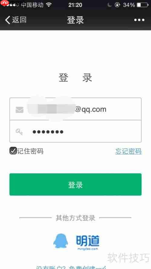 门店会员管理系统创建指南