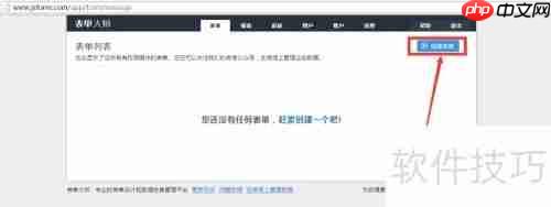 门店会员管理系统创建指南