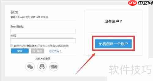 门店会员管理系统创建指南