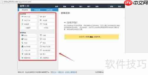 门店会员管理系统创建指南
