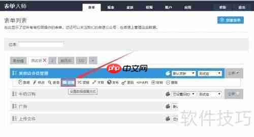 门店会员管理系统创建指南