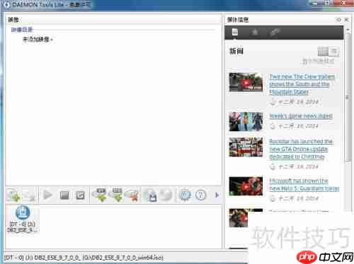 虚拟光驱如何打开iso文件