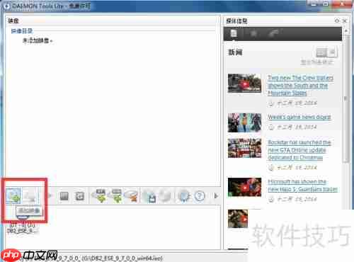 虚拟光驱如何打开iso文件