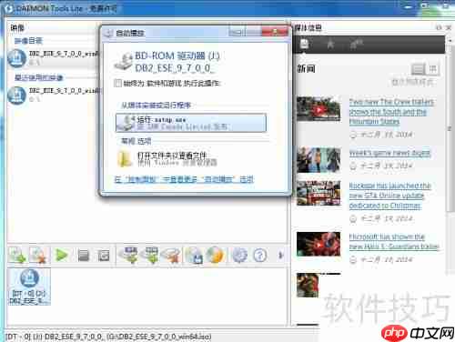 虚拟光驱如何打开iso文件