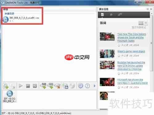 虚拟光驱如何打开iso文件