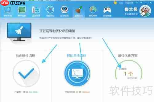 鲁大师清理优化功能介绍