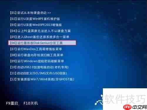 U深度V2.0：U盘启动磁盘低级格式化教程
