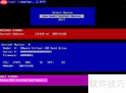 U深度V2.0：U盘启动磁盘低级格式化教程