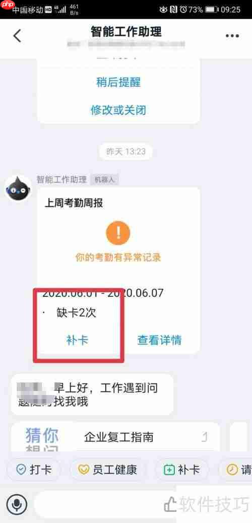 补卡申请书怎么写