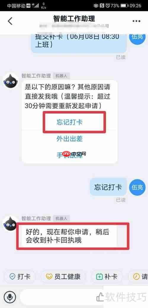 补卡申请书怎么写