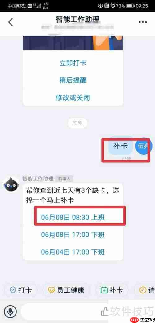 补卡申请书怎么写