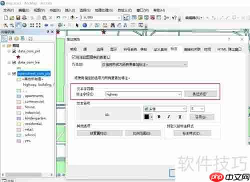 ArcGIS专题：如何标注要素