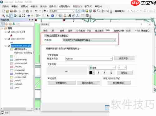 ArcGIS专题：如何标注要素