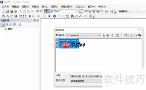 ArcGIS专题：如何标注要素