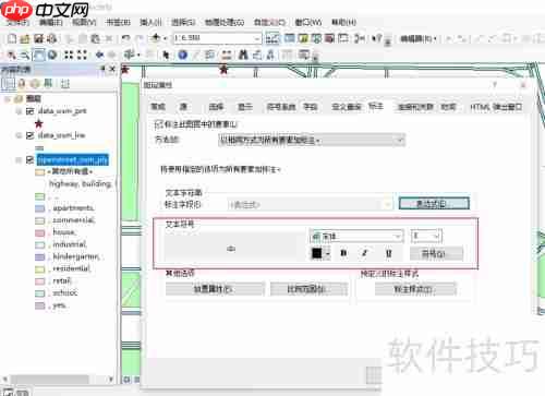 ArcGIS专题：如何标注要素