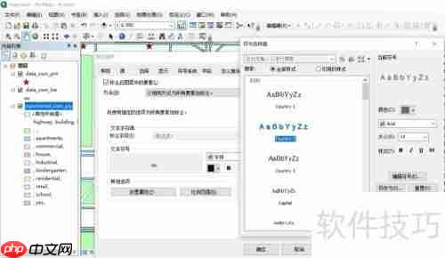 ArcGIS专题：如何标注要素