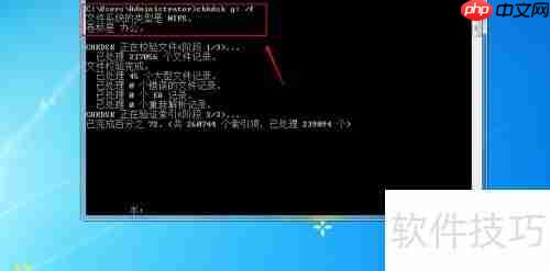 CHKDSK命令修复磁盘使用方法