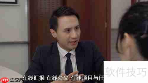 OA系统有哪些：提升办公效率的利器