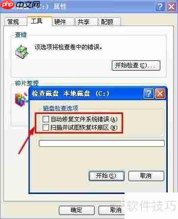 CHKDSK命令使用指南：检测与修复电脑磁盘