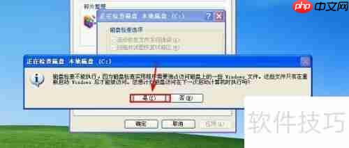 CHKDSK命令使用指南：检测与修复电脑磁盘