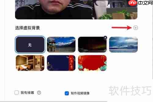 瞩目设置虚拟视频背景的方法