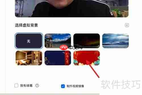 瞩目设置虚拟视频背景的方法