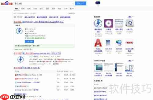 虚拟光驱(iso)使用指南